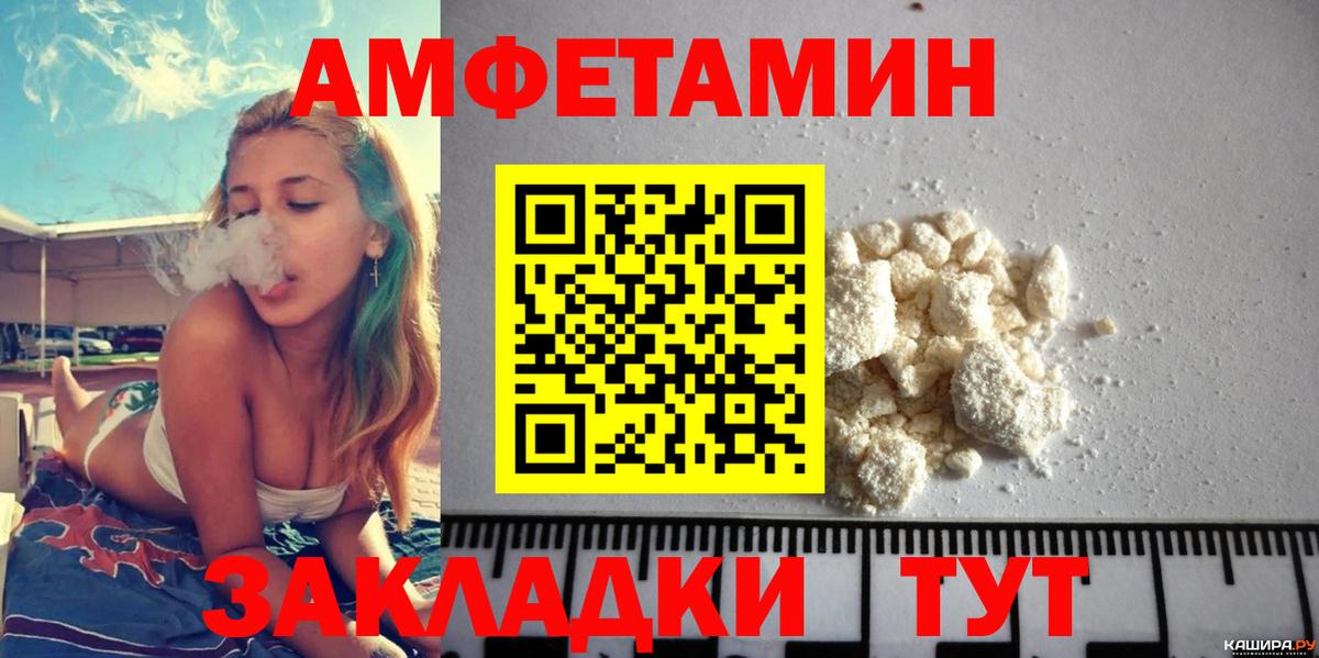 АМФ  АМФЕТАМИН Premium  Вход с VPN  Черемхово 
