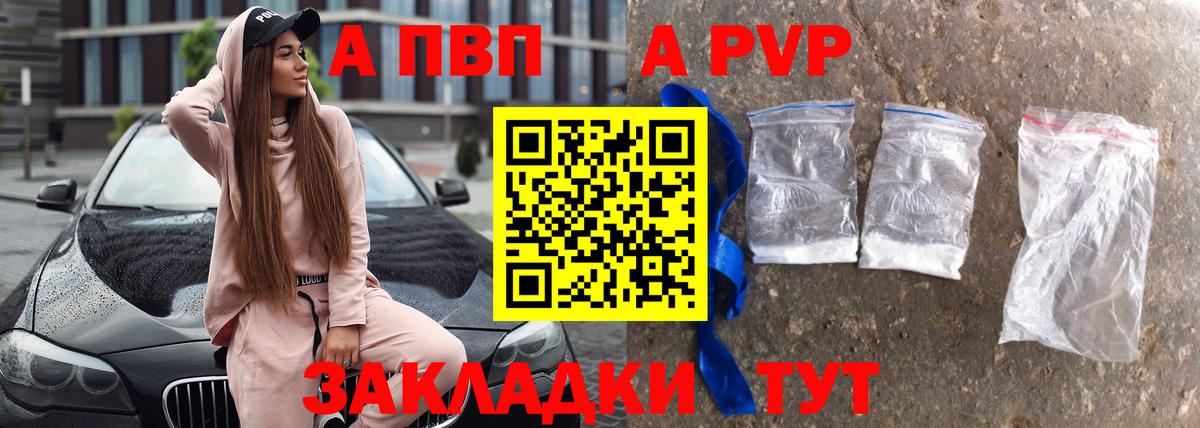 Альфа ПВП  Alpha PVP мука  Черемхово  A-PVP Соль  Вход с VPN  Alpha-PVP мука 