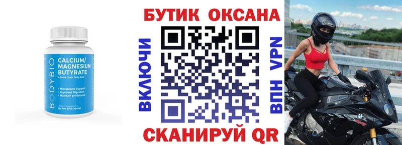 Бутират GHB  Черемхово 