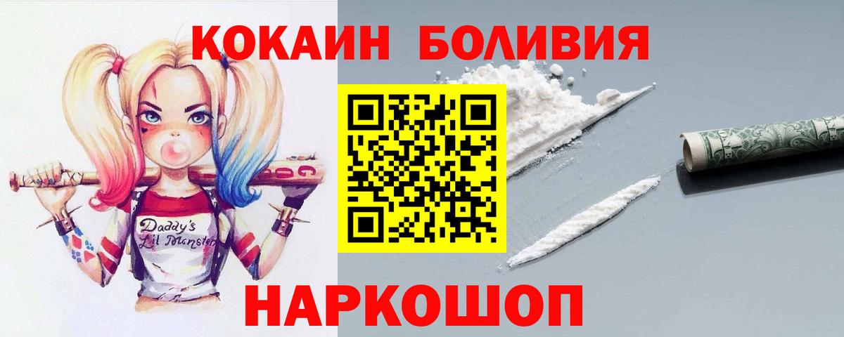 COCAIN VHQ Черемхово
