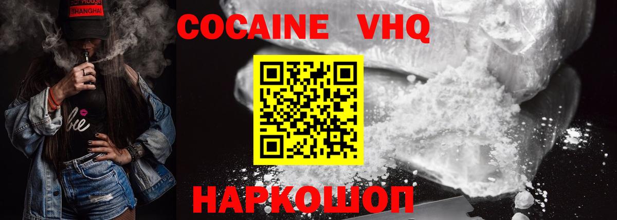 Cocaine  Вход с VPN  КОКАИН FishScale  Черемхово  КОКАИН Боливия 