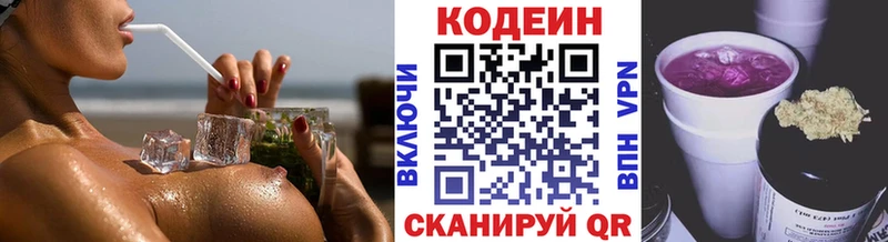 Кодеин Purple Drank  наркотики  Черемхово 