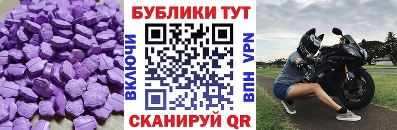 Экстази 280мг Черемхово