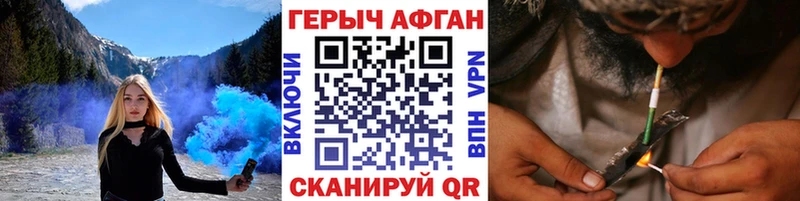 наркота  Черемхово  ГЕРОИН Heroin 
