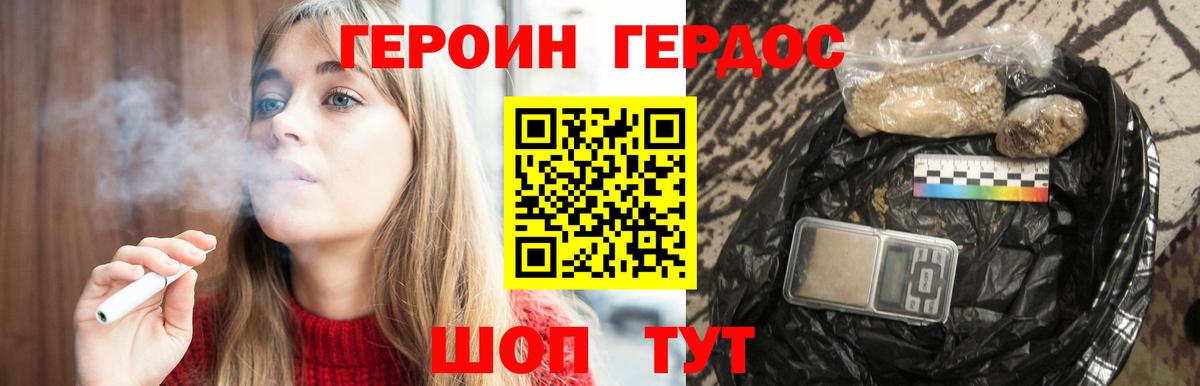 ГЕРОИН герыч  Героин  Черемхово  Вход с VPN 