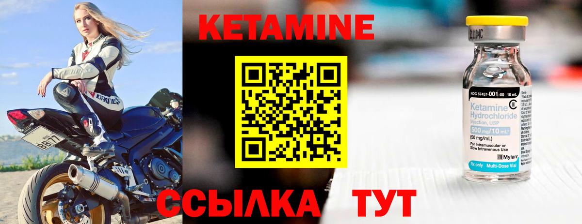 Черемхово  Кетамин VHQ  Кетамин VHQ  Вход с VPN 