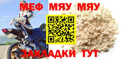 мяу мяу мука Рыбинск