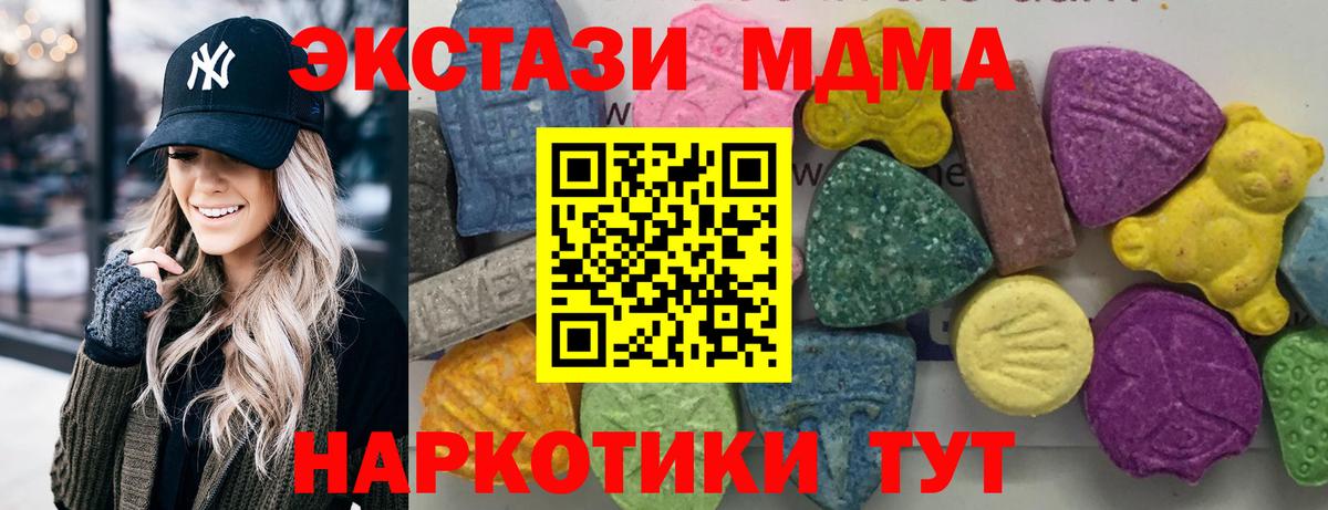 MDMA VHQ  Вход с VPN  MDMA  MDMA молли  Черемхово 
