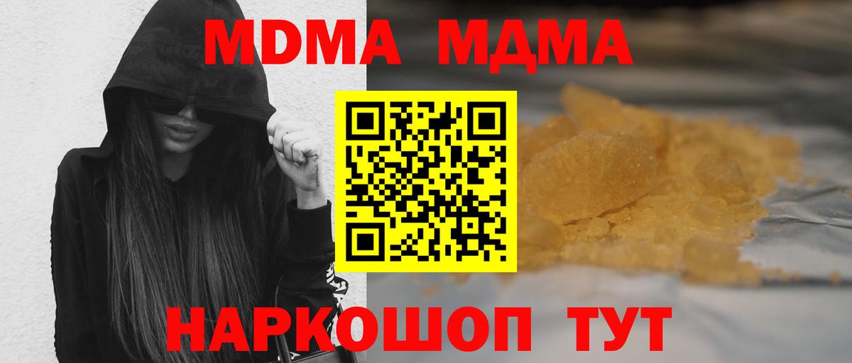MDMA Molly Черемхово