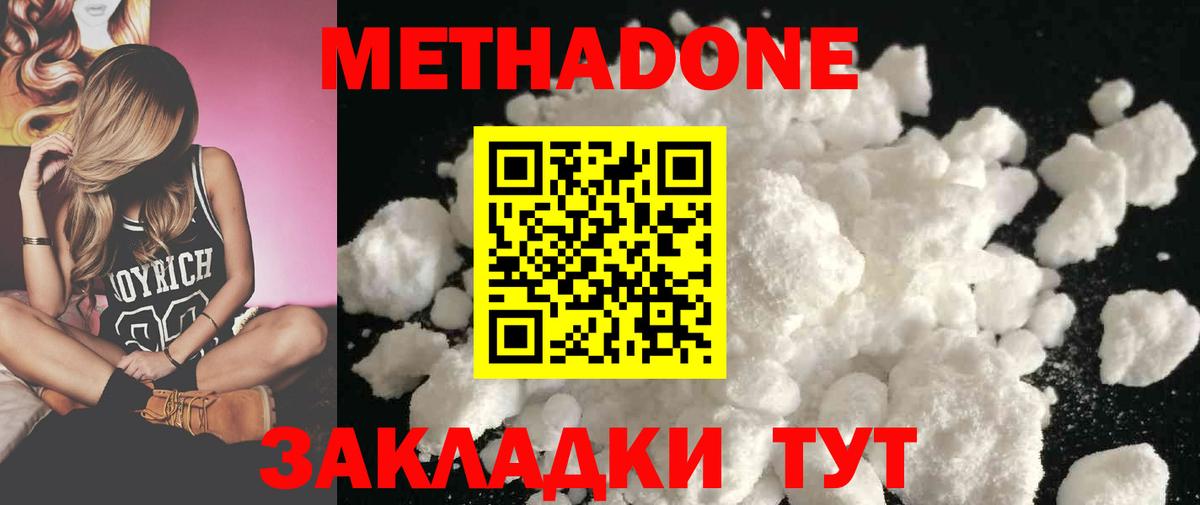 Метадон VHQ  Вход с VPN  Черемхово 
