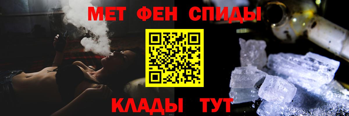 Первитин мет Черемхово