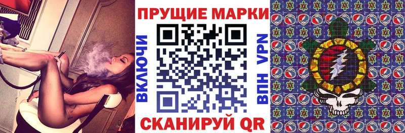 Наркотические марки 1500мкг  Черемхово 