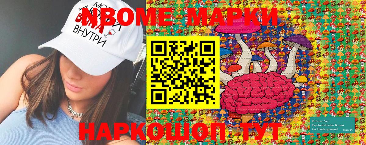 Марки NBOMe 1500мкг  Вход с VPN  где можно купить наркотик  Черемхово  Марки N-bome 