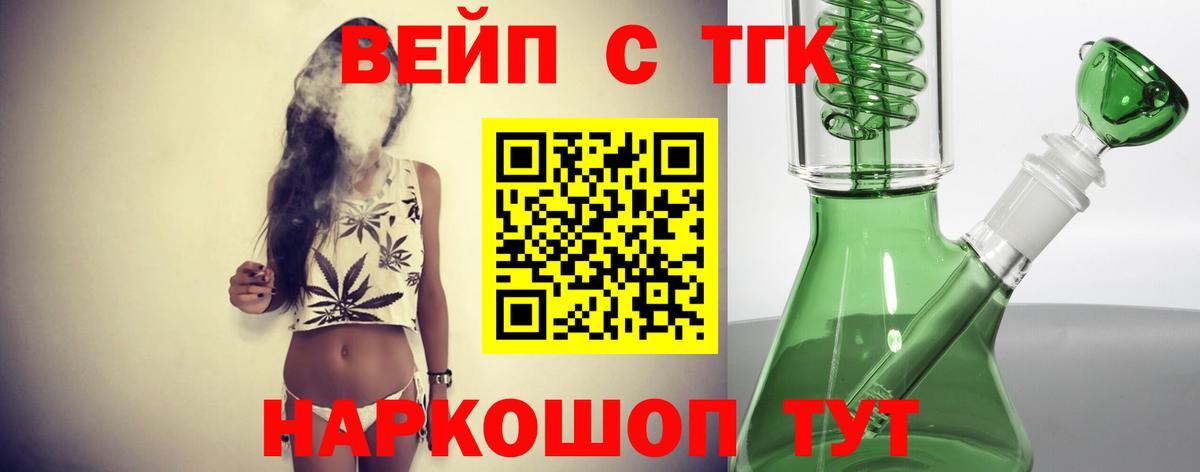 Дистиллят ТГК Wax  Вход с VPN  Черемхово 